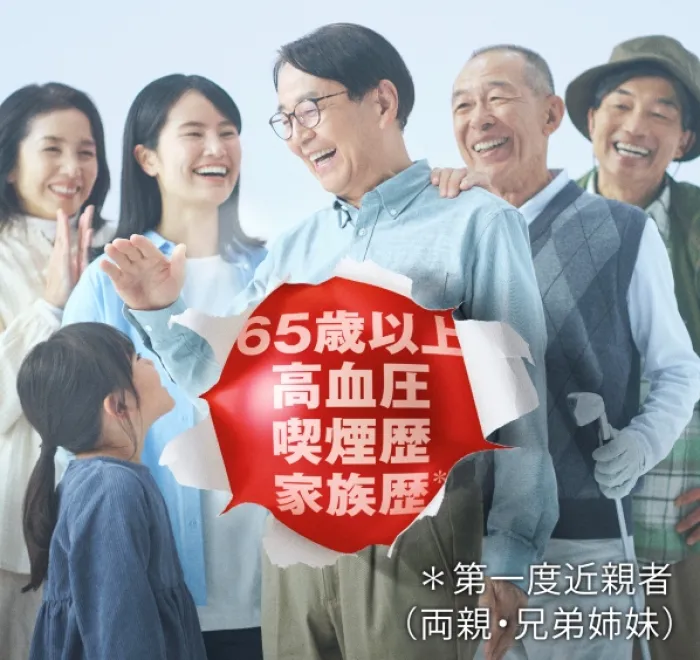 あなたの未来が破れる前に。